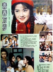 ​《青春万岁》：黄蜀芹执导，后来8位靓女帅哥有着怎样的人生轨迹