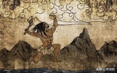 ​中国古代神话体系
