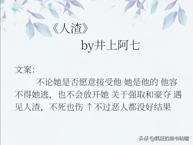 ​【推文】强取豪夺文合集|机关算尽，只为将你占为己有