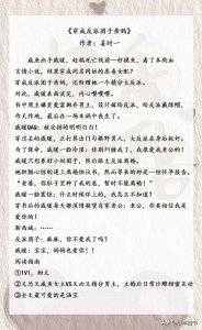 ​「推文」 推一波穿书养娃日常甜宠文 惊！清贫校草是孩子他爸 崽崽文