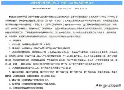 ​2024年建成！合浦到湛江高铁又迎来新消息