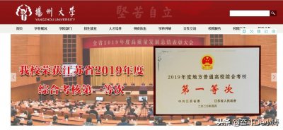 ​高考志愿填报:扬州大学，你了解多少？