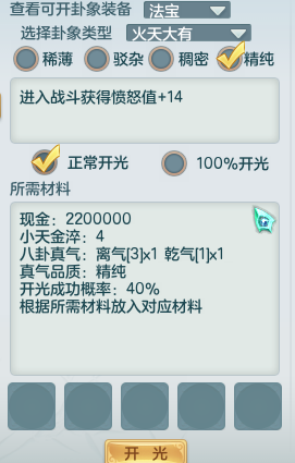 梦想世界怎么开卦象_69级佛家的一些装备加点心得