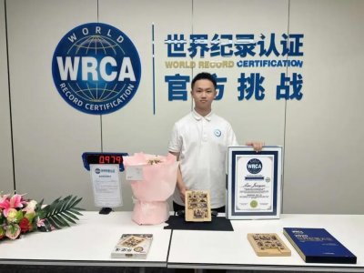 ​广州16岁少年打破世界纪录！网友：眨下眼他就完赛了？