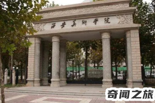 西安美术学院大门为何不开的传闻（镇压鬼魂的说法都只是谣言）(2)_