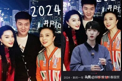 ​范冰冰最新全家福照曝光，“70岁父母长这样”颜值惊呆众网友