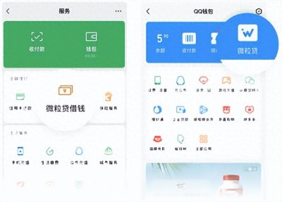 ​一文轻松搞定微粒贷怎么申请开通