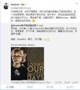 ​Newbee“双子星”再见：Mu神正式宣布退役！