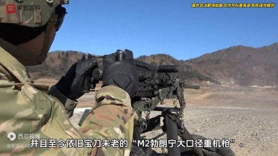 ​M2勃朗宁重机枪：战争史上的传奇老兵