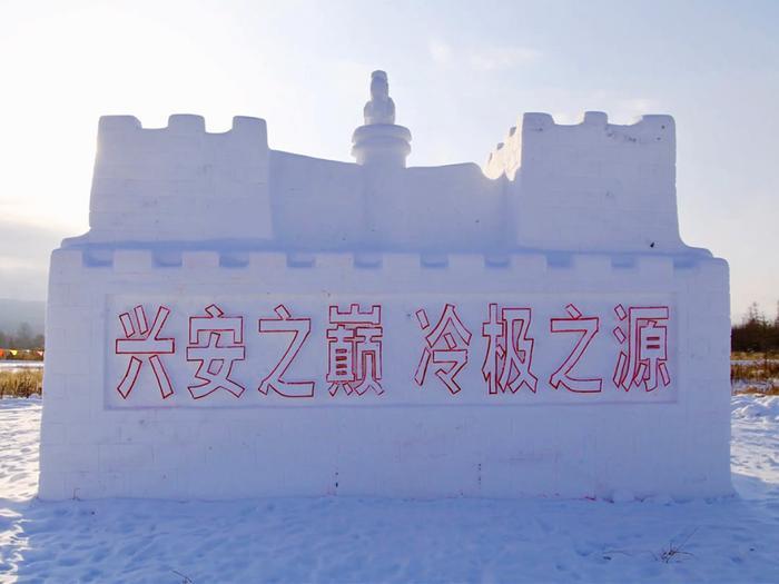 呼伦贝尔冷极村，被誉为中国最冷村庄