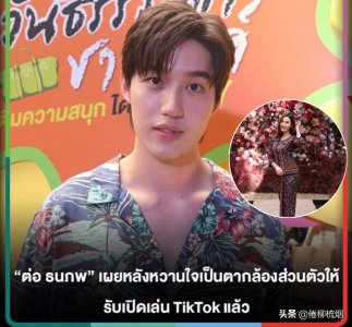 ​泰星Tor庆生27岁：女朋友能为我拍照，就是最好的生日礼物了