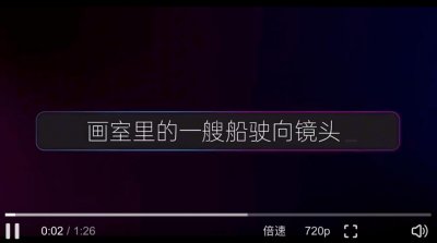 ​清华团队国产Sora火了 背后创业公司已融资数亿元