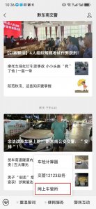 ​黔东南州网上车管所 “取消考试预约”上线试运行