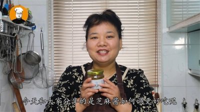 ​调芝麻酱的正确方法，又香又甜不油腻