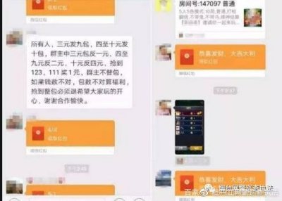 ​净网2020 自己手中“红包群”也被骗？看透QQ红包群运作模式！