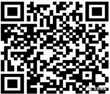 ​北京电动自行车购车上牌网点再增226家，全名单