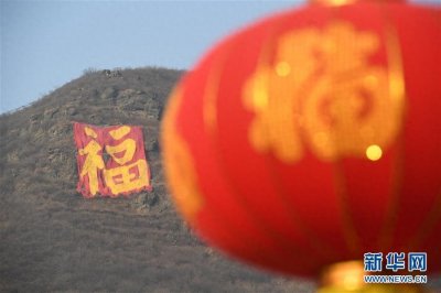 ​北京八大处公园新春祈福庙会开幕