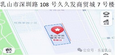 ​90+家单位，4000个岗位！乳山市正月十二线上线下招聘会独家参会秘籍来了！