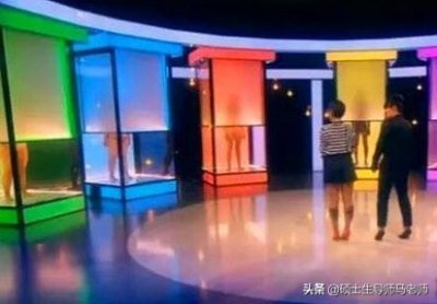 ​世界上最变态的相亲节目——英国的裸体相亲
