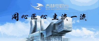 ​多地市民上街避险，长白高铁晚点运行，松原地震暂无人员伤亡报告