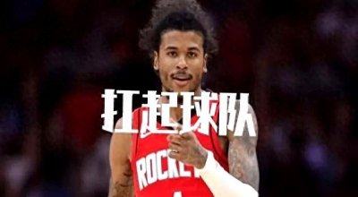 ​拒绝爆冷！火箭121-115森林狼，谁是本场赢球功臣，数据不会说谎