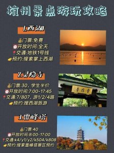​杭州41家景点免费门票（沪杭宁71个景点文旅门票异地同享）