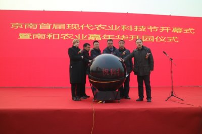 ​河北南和首届农业嘉年华立春开园