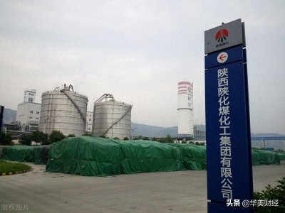 ​前三季大赚228亿，陕西市值最高的国企，80后董事宣布辞职