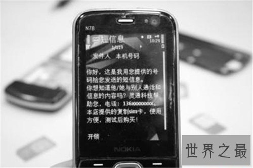 手机窃听真的存在吗 麦克风授权侵占隐私