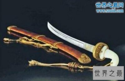 ​世界上最昂贵的十大名刀，乾隆宝刀第一(770万美元)