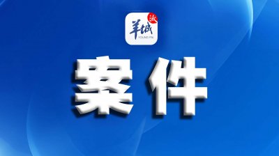 ​梅州市人大常委会原常务副主任叶胜坤涉嫌受贿约4000万，另涉贪污