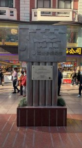 ​98年前的今天，上海南京路上的一场流血事件引发全国示威……