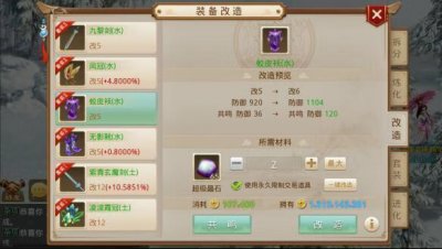 ​5173怎么卖问道手游（手游问道游戏币怎么卖)