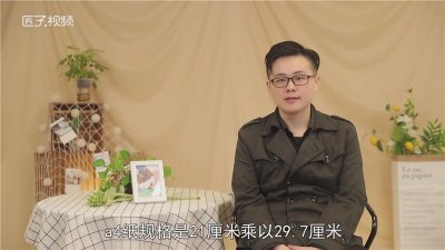 ​16k和a4一样大吗