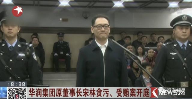 华润集团创始人杨廉安的后人（华润原董事长宋林今日过堂）(1)