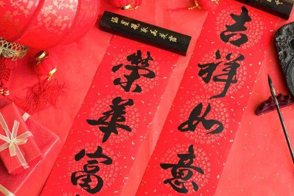 贴春联哪边是上联哪边是下联