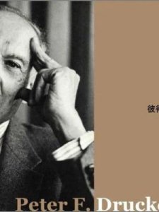 ​管理三要素(联想管理三要素)