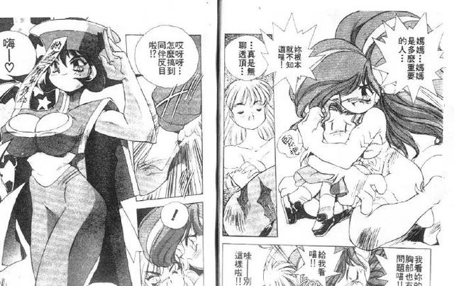 这些漫画中暗藏细思极恐的秘密（那些年在地摊上接触过的游戏漫画）(13)