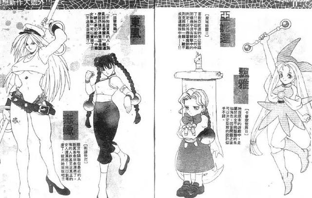 这些漫画中暗藏细思极恐的秘密（那些年在地摊上接触过的游戏漫画）(11)