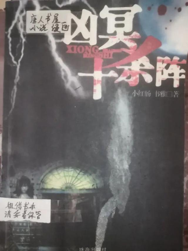这些漫画中暗藏细思极恐的秘密（那些年在地摊上接触过的游戏漫画）(26)