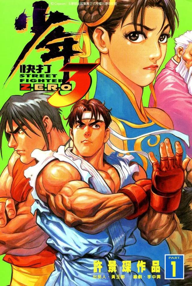 这些漫画中暗藏细思极恐的秘密（那些年在地摊上接触过的游戏漫画）(3)