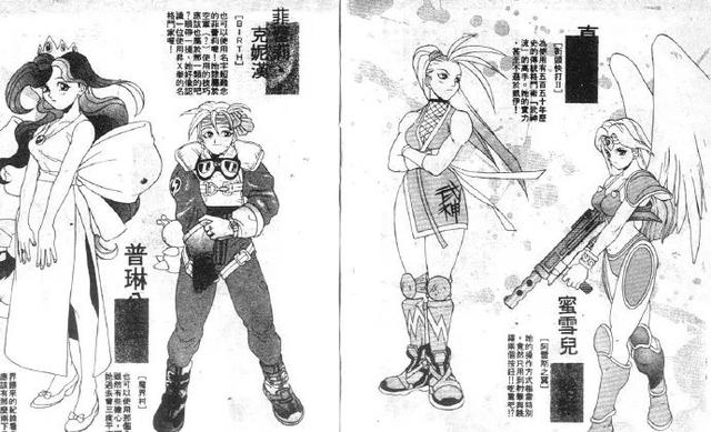 这些漫画中暗藏细思极恐的秘密（那些年在地摊上接触过的游戏漫画）(12)