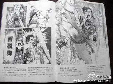 这些漫画中暗藏细思极恐的秘密（那些年在地摊上接触过的游戏漫画）(8)