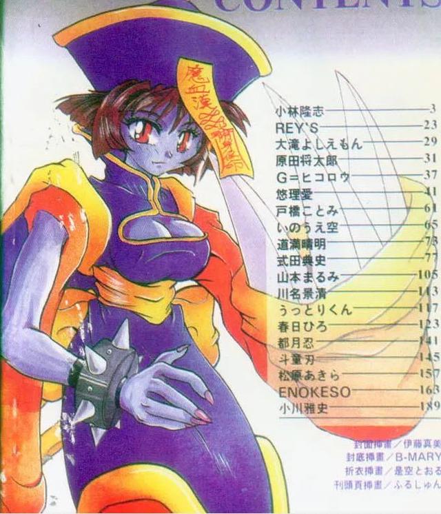 这些漫画中暗藏细思极恐的秘密（那些年在地摊上接触过的游戏漫画）(9)