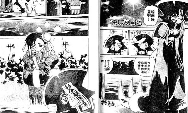 这些漫画中暗藏细思极恐的秘密（那些年在地摊上接触过的游戏漫画）(19)