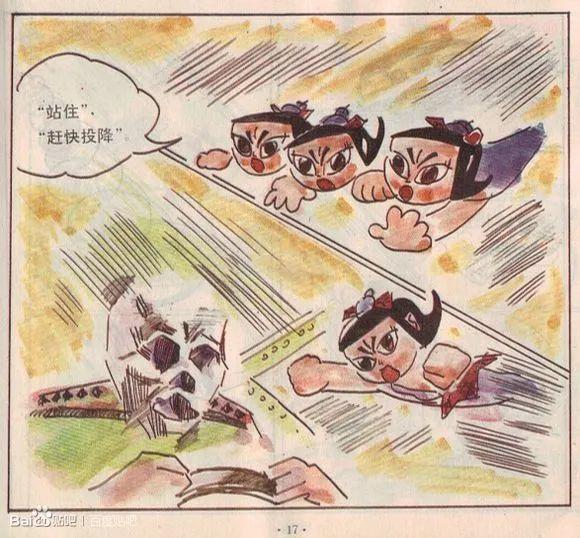 这些漫画中暗藏细思极恐的秘密（那些年在地摊上接触过的游戏漫画）(20)