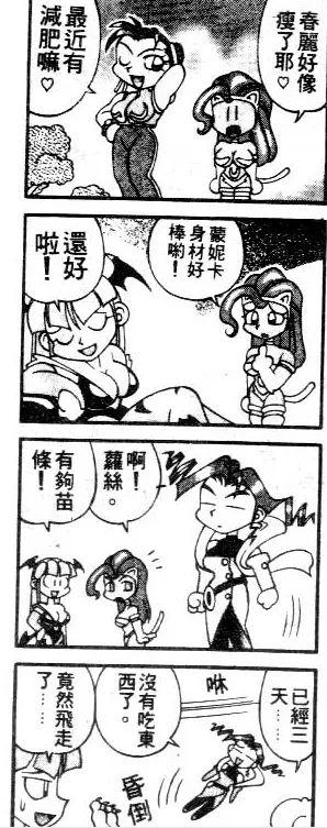 这些漫画中暗藏细思极恐的秘密（那些年在地摊上接触过的游戏漫画）(15)