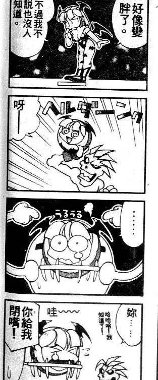 这些漫画中暗藏细思极恐的秘密（那些年在地摊上接触过的游戏漫画）(16)