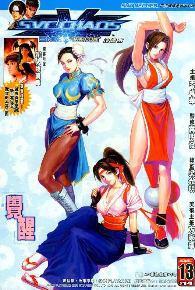 这些漫画中暗藏细思极恐的秘密（那些年在地摊上接触过的游戏漫画）(2)