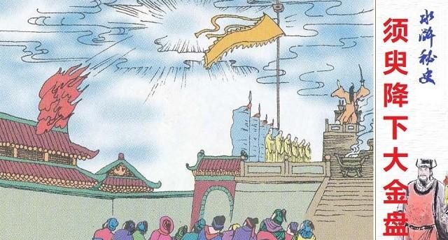 生辰纲是什么,水浒传中的生辰纲是什么?图9